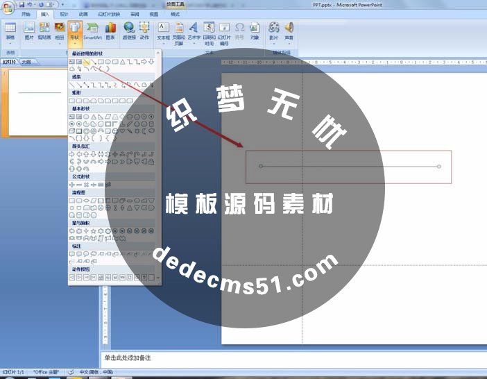 ppt怎么修改默认线型? ppt线型的设置方法(图3)