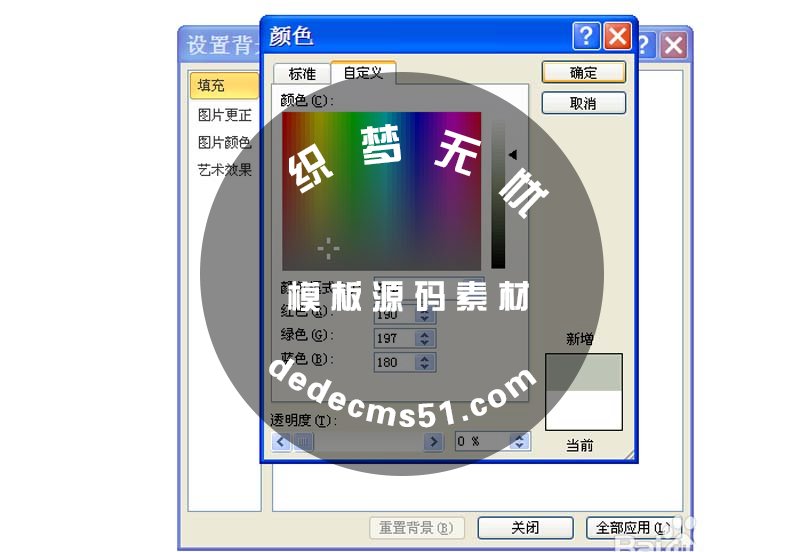 ppt怎么给图片添加立体的相框效果?(图3)