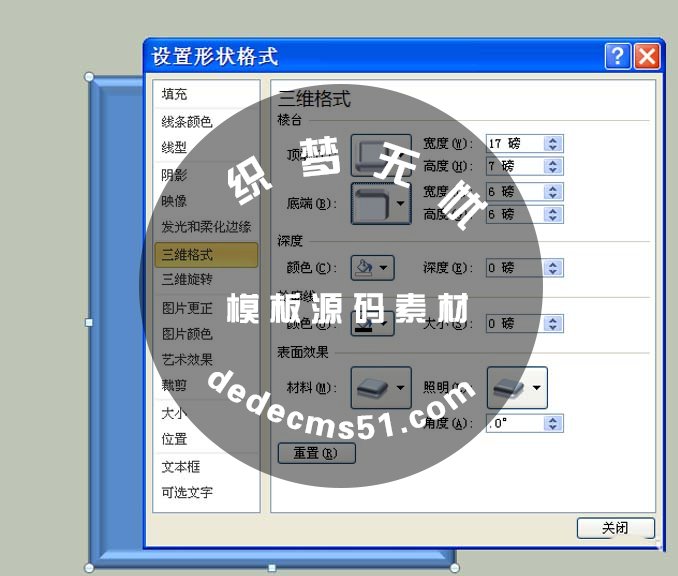 ppt怎么给图片添加立体的相框效果?(图5)