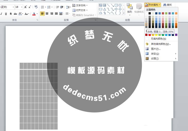 ppt表格中怎么制作个性的百分比图表?(图3)