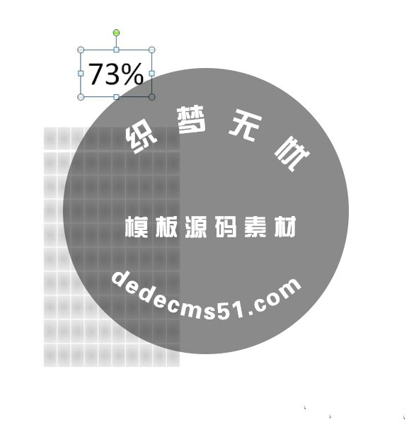 ppt表格中怎么制作个性的百分比图表?(图5)