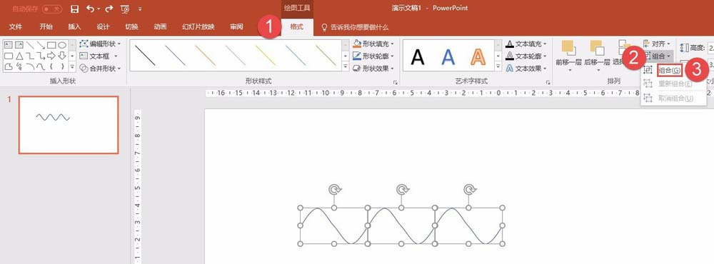 PPT怎么画正弦曲线? ppt画波浪线的教程(图12)