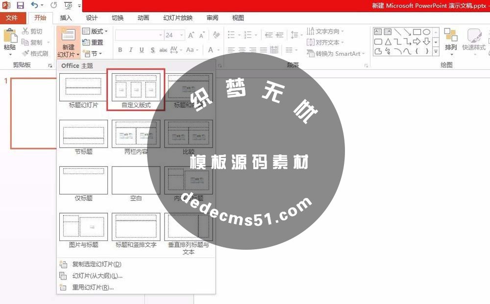 PPT怎么将多张图片整齐的排列?(图8)