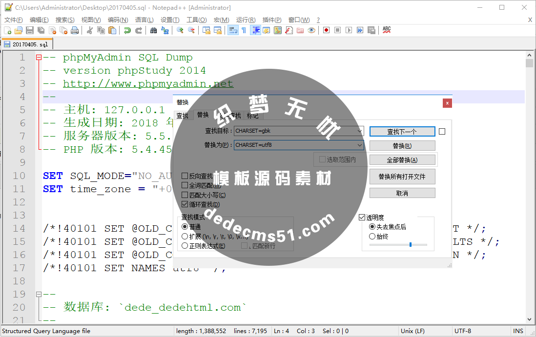 织梦dedecms模板gbk转utf8(数据库篇+模板篇)-85模板网