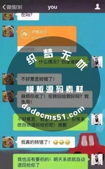 微信转账会中木马？这样的谣言让人心好累