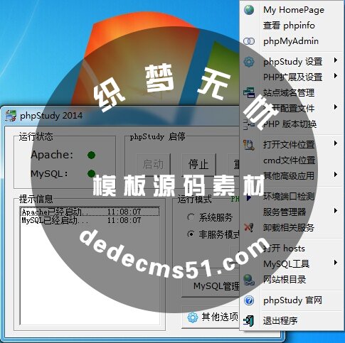 服务器使用PHPSTUDY集成包安装PHP环境+MYSQL数据（WIN系统）