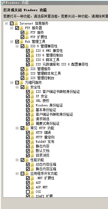 Windows 7下IIS安装配置教程(win8通用)(图1)