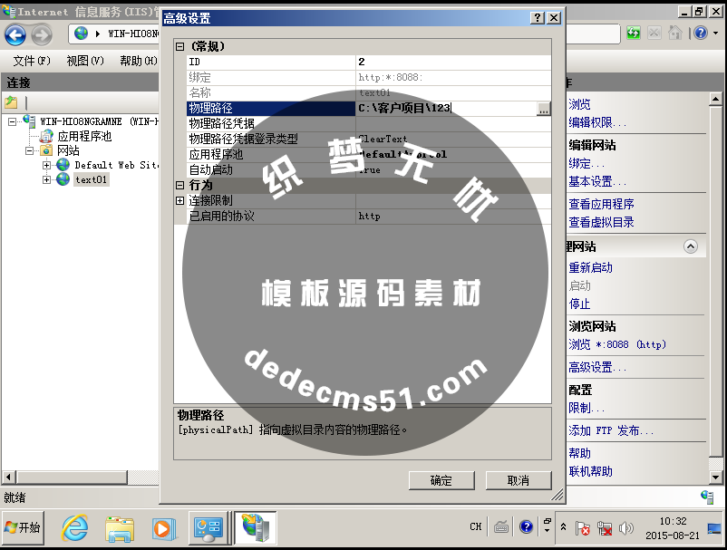 Windows 7下IIS安装配置教程(win8通用)(图7)