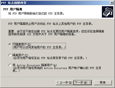 Windows 2003服务器 IIS配置与Ftp配置搭建(图17)