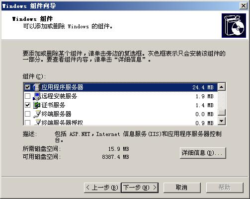 Windows 2003服务器 IIS配置与Ftp配置搭建(图1)