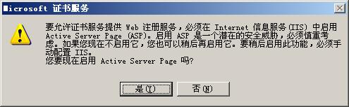 Windows 2003服务器 IIS配置与Ftp配置搭建(图5)