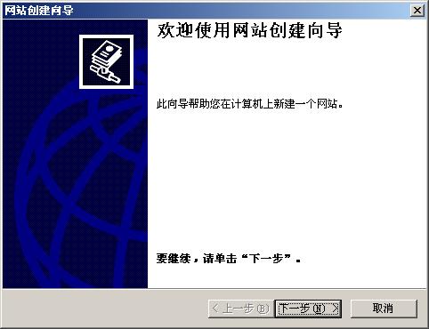 Windows 2003服务器 IIS配置与Ftp配置搭建(图6)