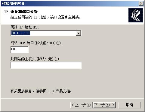 Windows 2003服务器 IIS配置与Ftp配置搭建(图8)