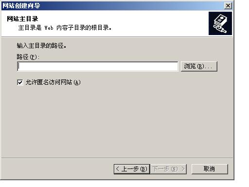 Windows 2003服务器 IIS配置与Ftp配置搭建(图9)