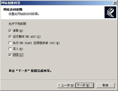 Windows 2003服务器 IIS配置与Ftp配置搭建(图10)