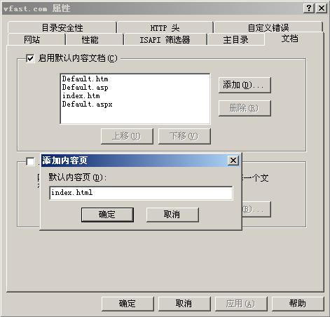Windows 2003服务器 IIS配置与Ftp配置搭建(图13)