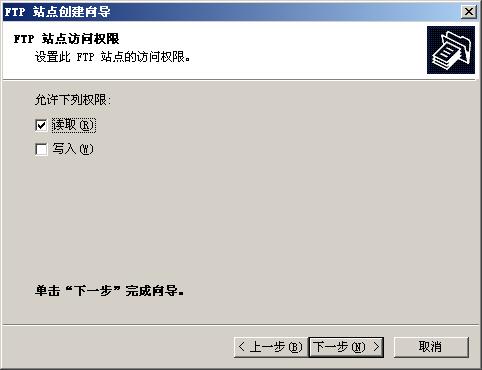 Windows 2003服务器 IIS配置与Ftp配置搭建(图19)