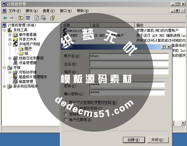 Windows 2003服务器 IIS配置与Ftp配置搭建(图20)