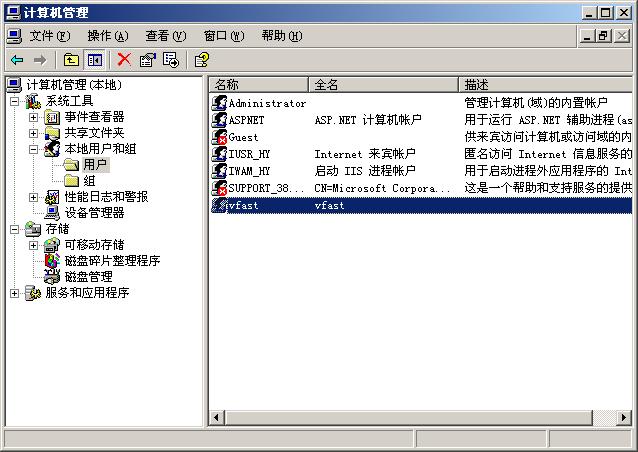 Windows 2003服务器 IIS配置与Ftp配置搭建(图21)