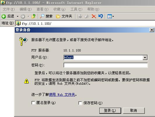Windows 2003服务器 IIS配置与Ftp配置搭建(图26)