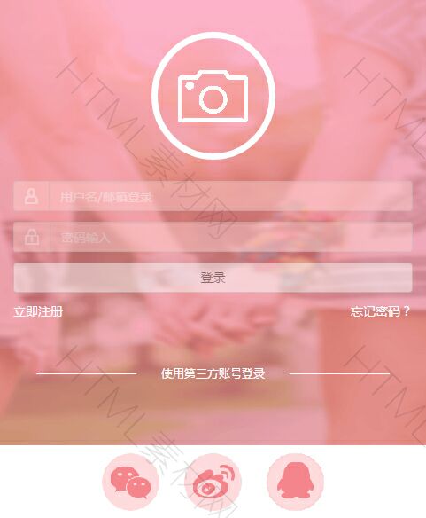 bootstrap粉色系列透明登录框APP界面源码1- 素材8