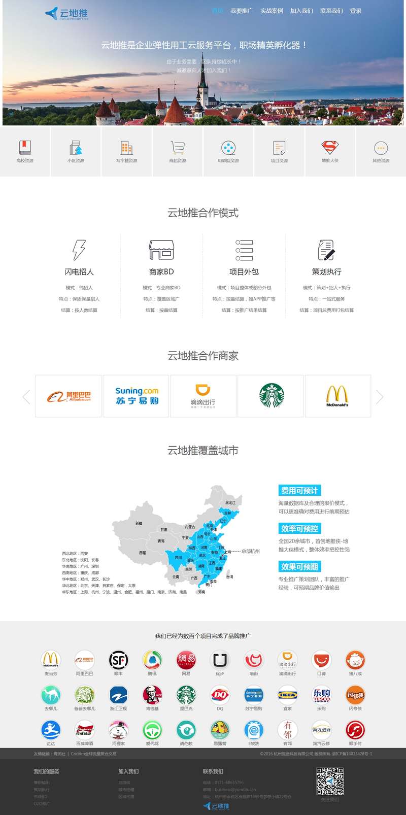 大气的弧途科技网站css3动画模板源码(图1)