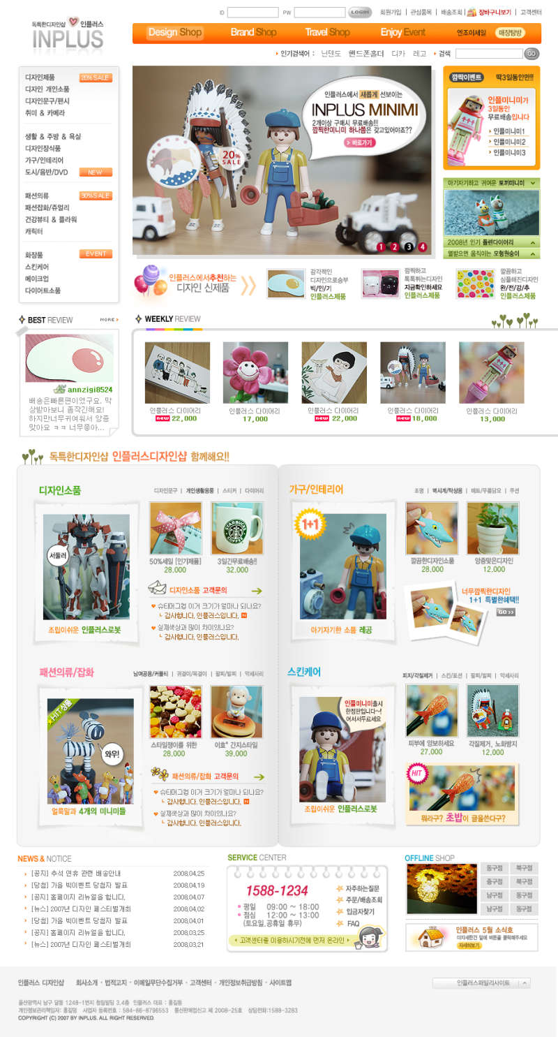 儿童玩具商城网站设计模板(图1)