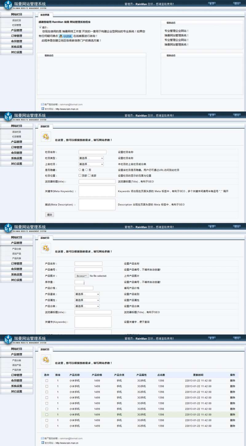 商城网站后台管理系统模板下载(图1)