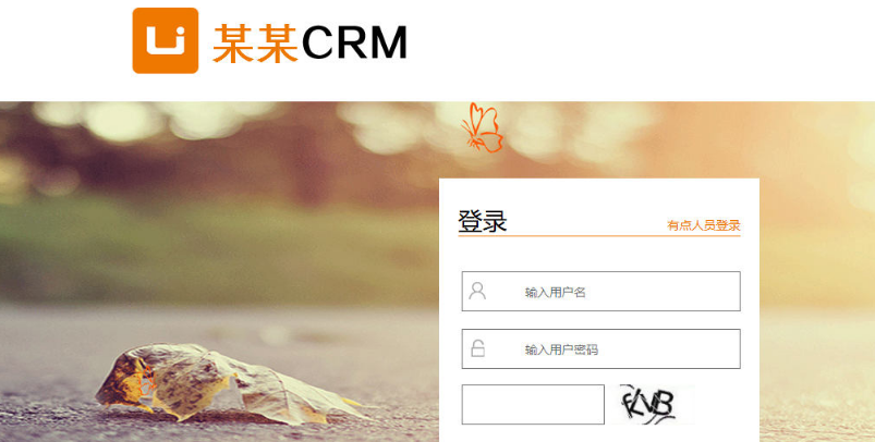 蓝色企业CRM后台管理模板(图1)