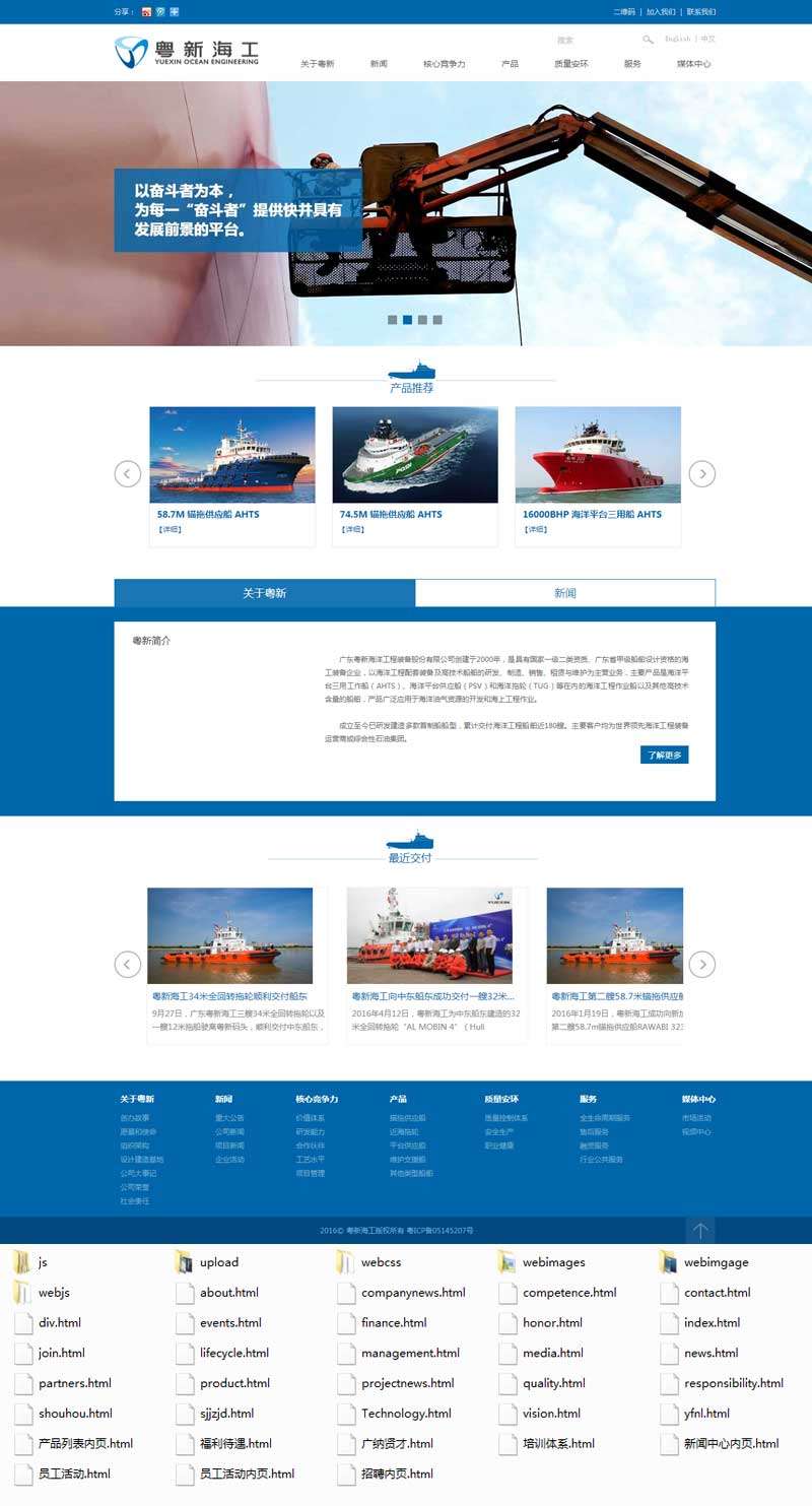大气的船舶工业集团公司网站模板(图1)