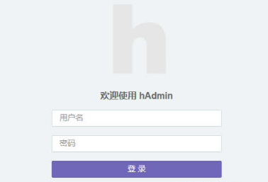 hAdmin响应式后台管理模板(图1)