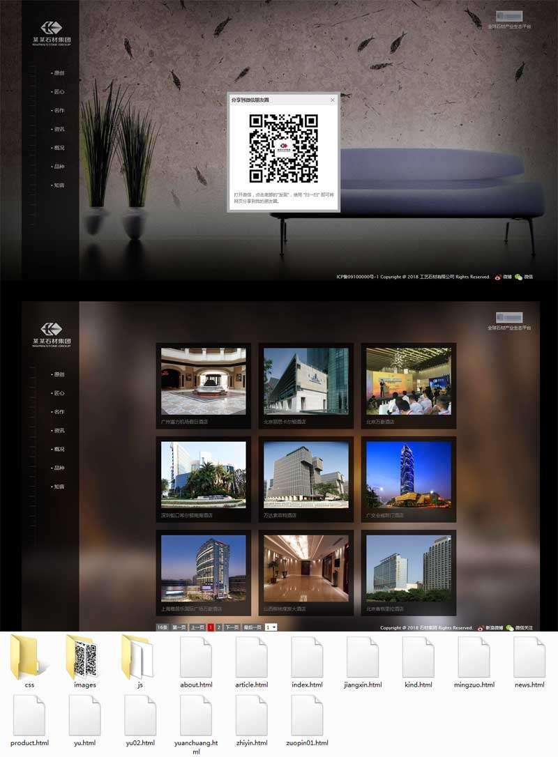 石材集团公司网页静态模板(图1)