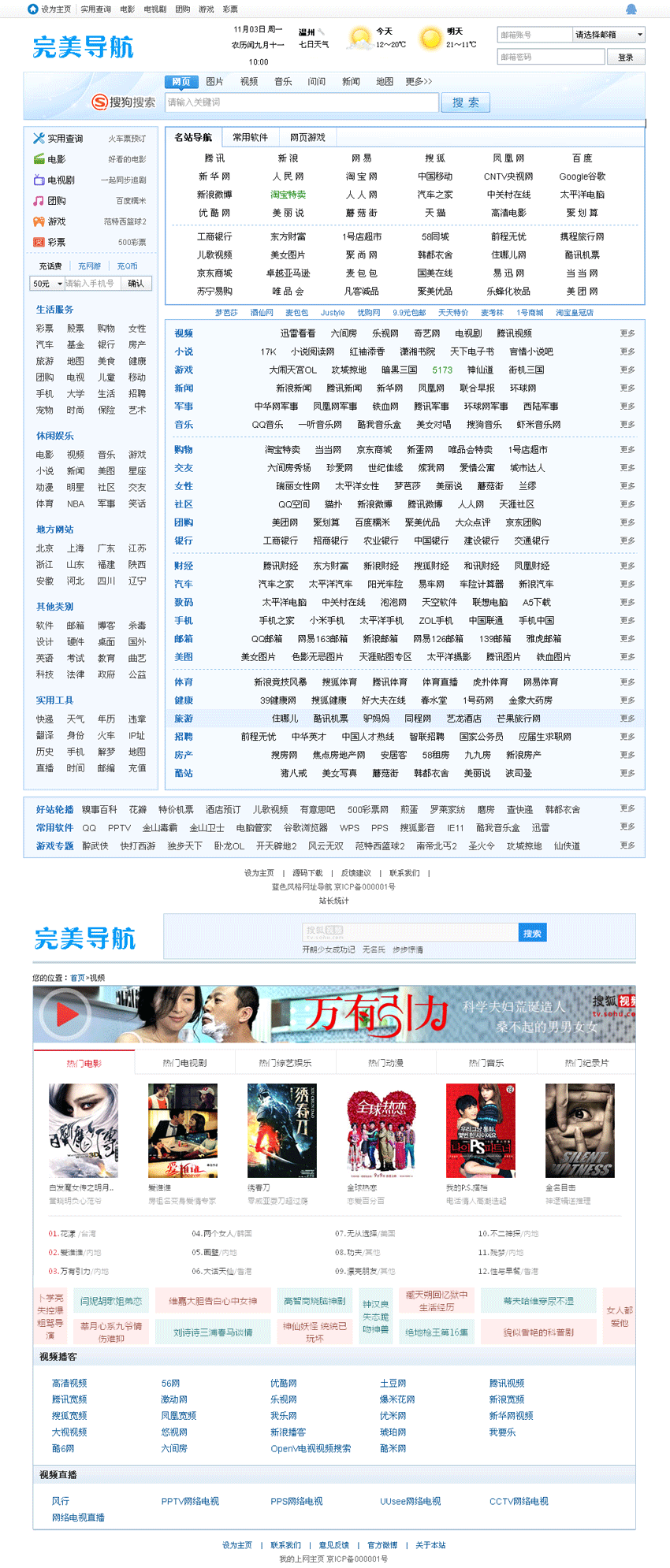 蓝色hao123网址导航源码_hao123网站导航源码html下载