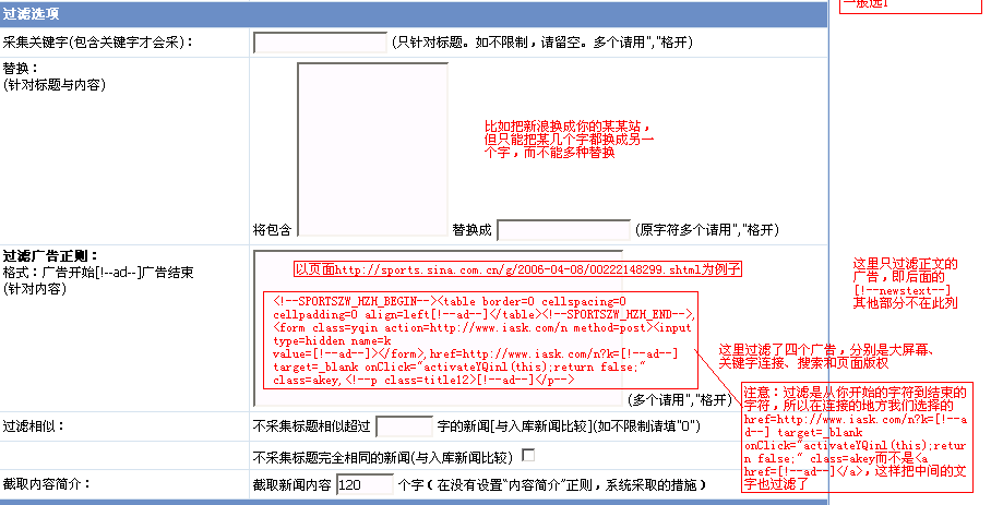 解析帝国CMS采集,帝国CMS采集教程