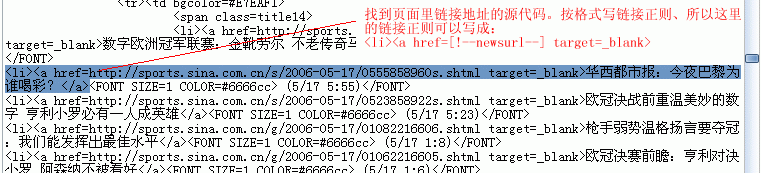 解析帝国CMS采集,帝国CMS采集教程