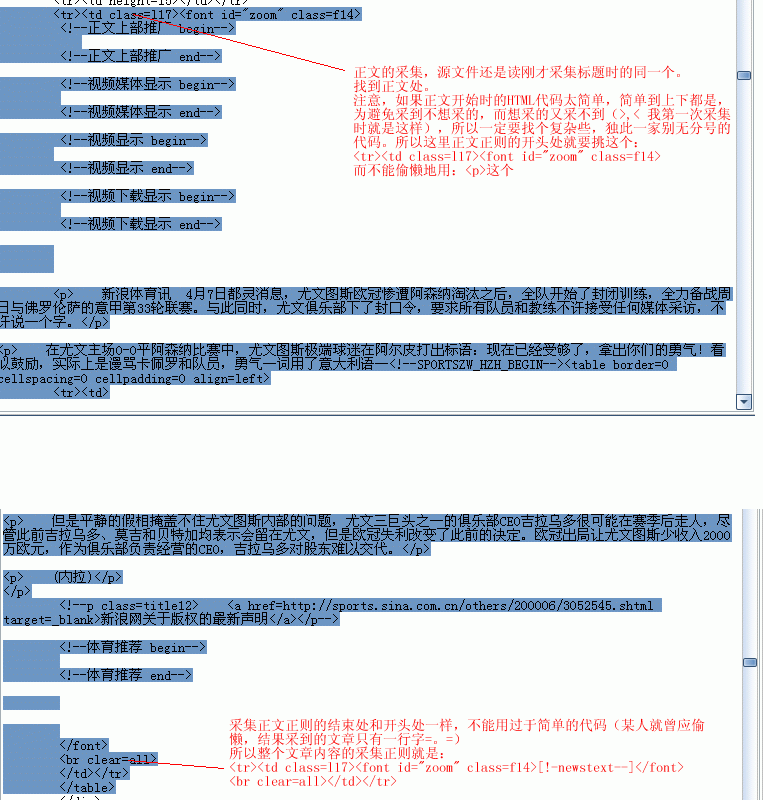 解析帝国CMS采集,帝国CMS采集教程