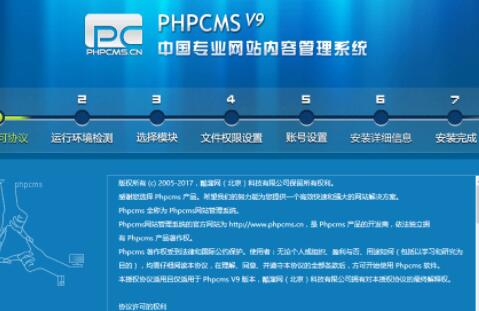Phpcms模板制作教程-程序的安装教程