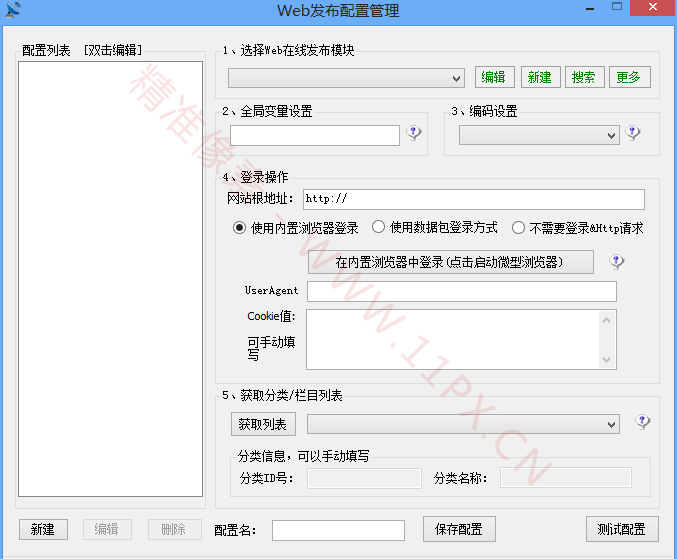 苹果CMS简单的火车头采集入库发布教程