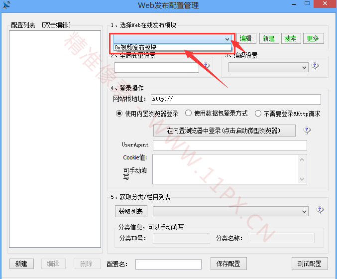 苹果CMS简单的火车头采集入库发布教程