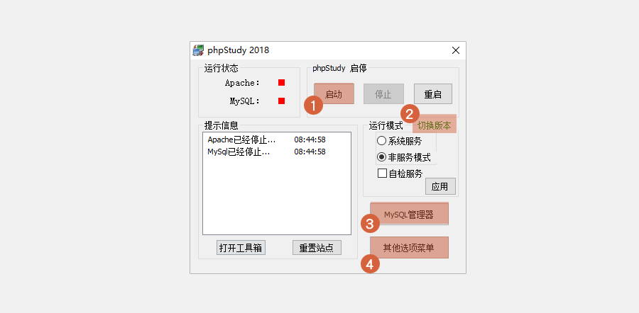 WordPress本地安装环境调试