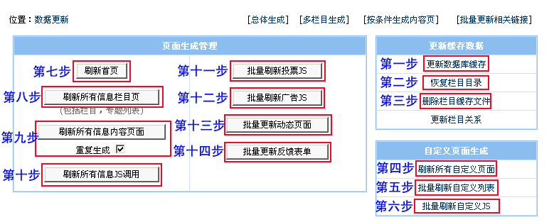 帝国CMS新手教程之网站搬迁教程