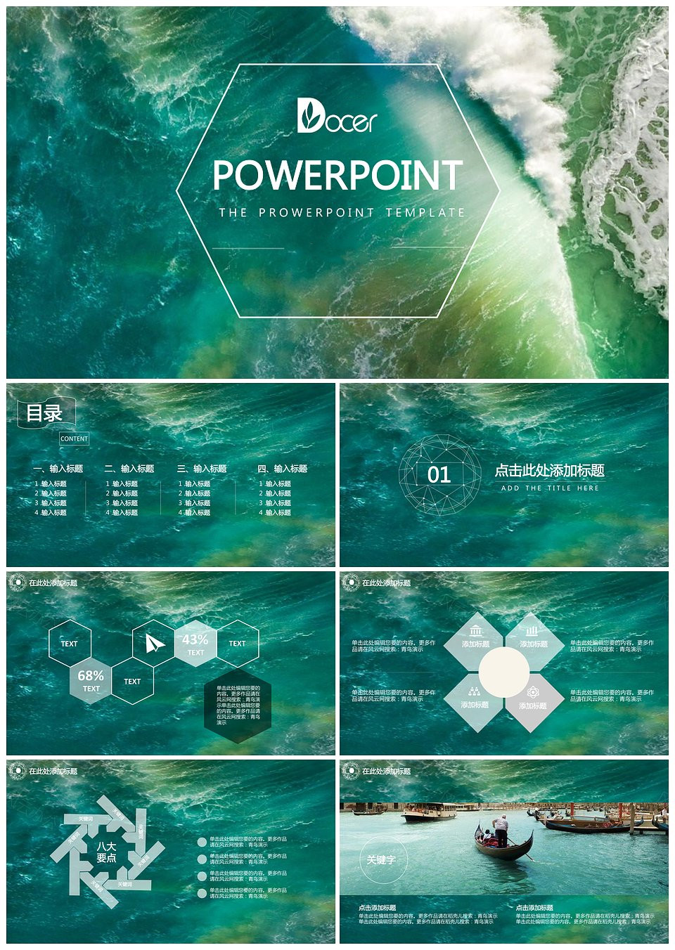 大气IOS风商务计划总结通用模板(图1)