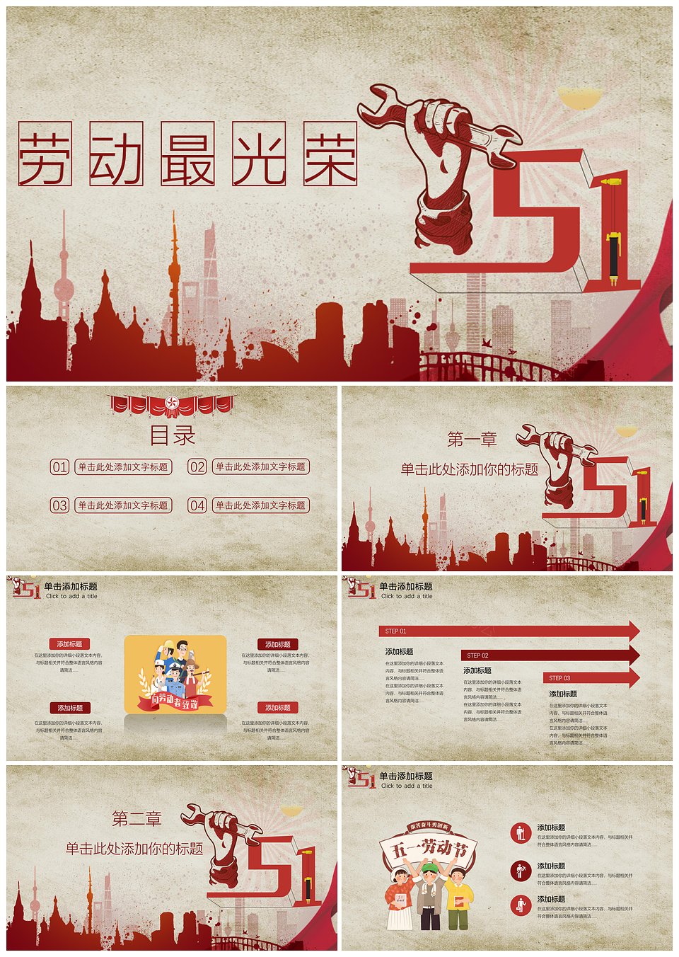 商务风工作总结ppt模板(图1)