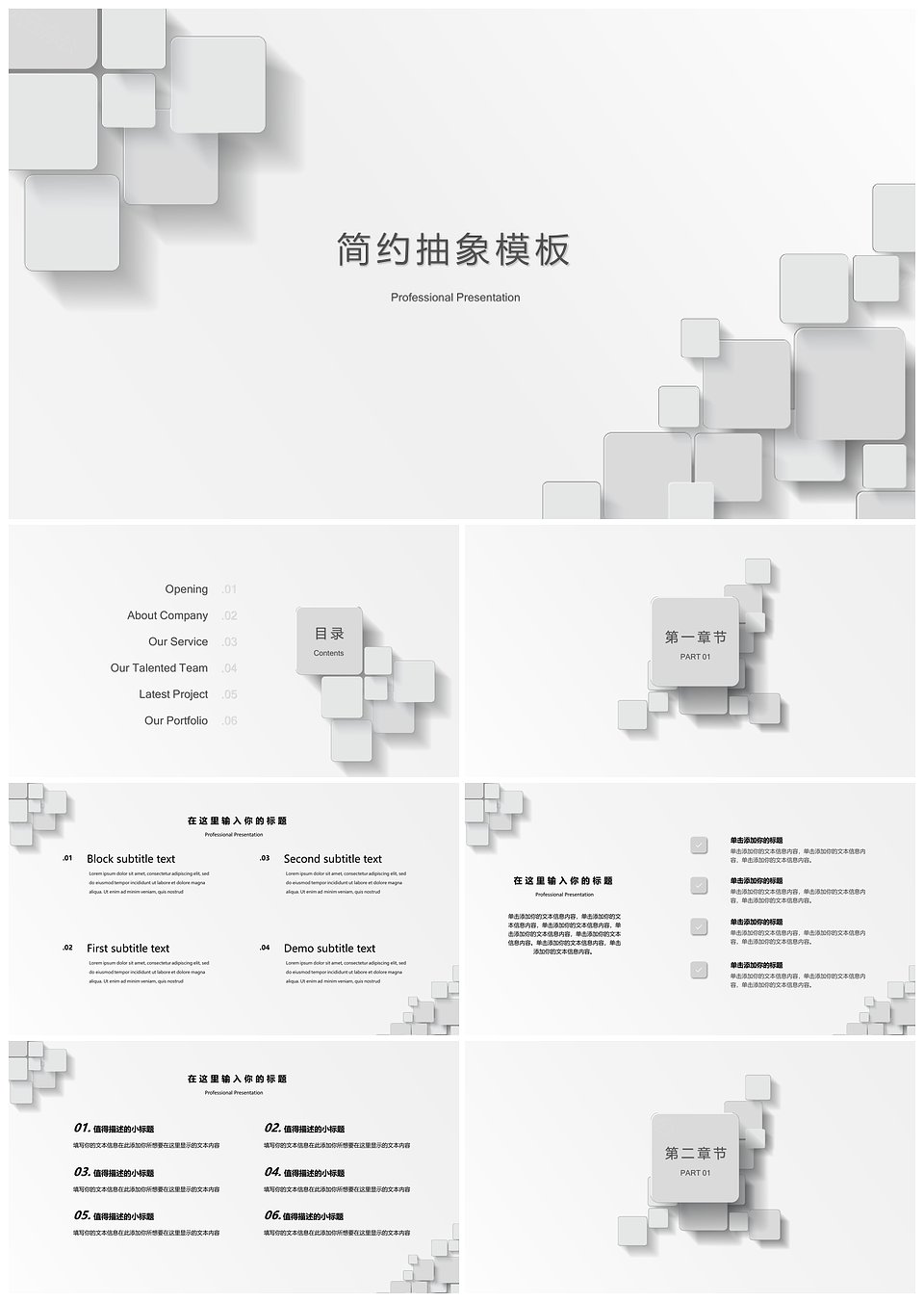 极简抽象风格年终总结通用PPT模板(图1)