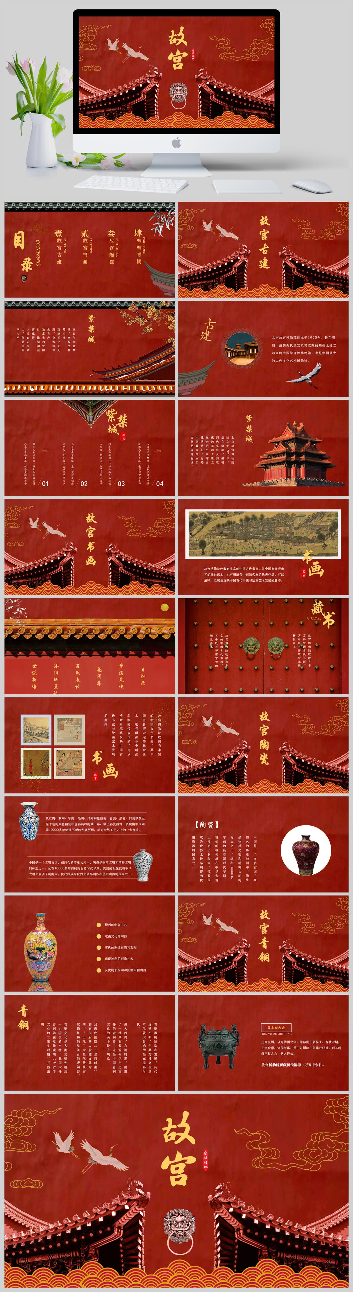 中国风故宫主题故宫博物馆介绍ppt模板(图1)