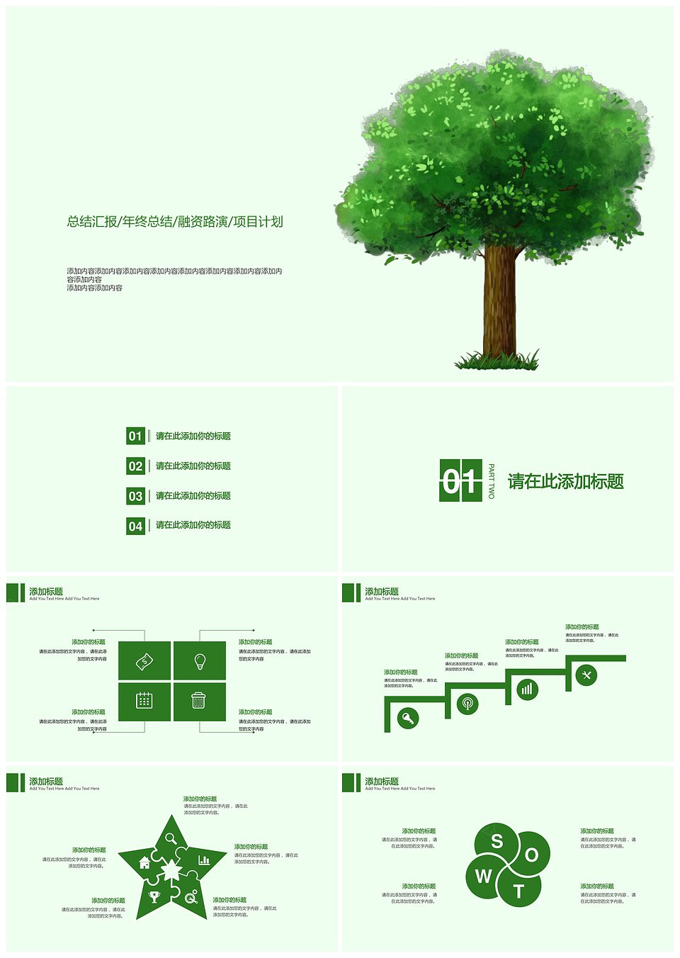 线条总结模板(图1)