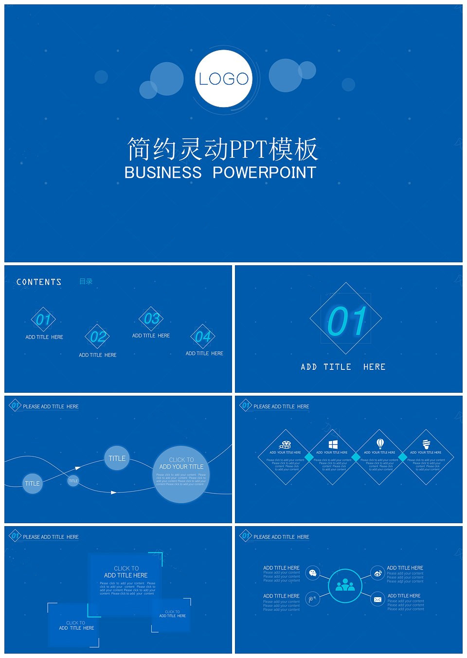 互联网科技工作宣传总结PPT模板(图1)