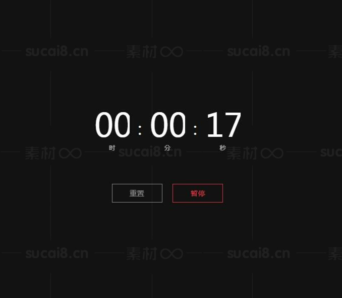 简单的css3 倒计时特效可以开始和重置(图1)