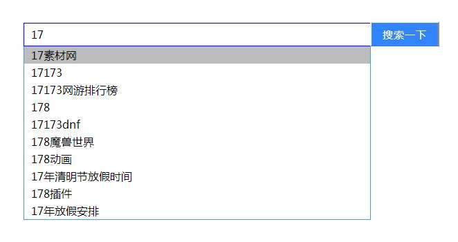 纯javaScript仿百度搜索框联想词提示代码