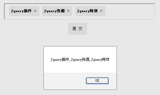 jquery text输入关键字回车自动生成标签value值提交代码(图1)